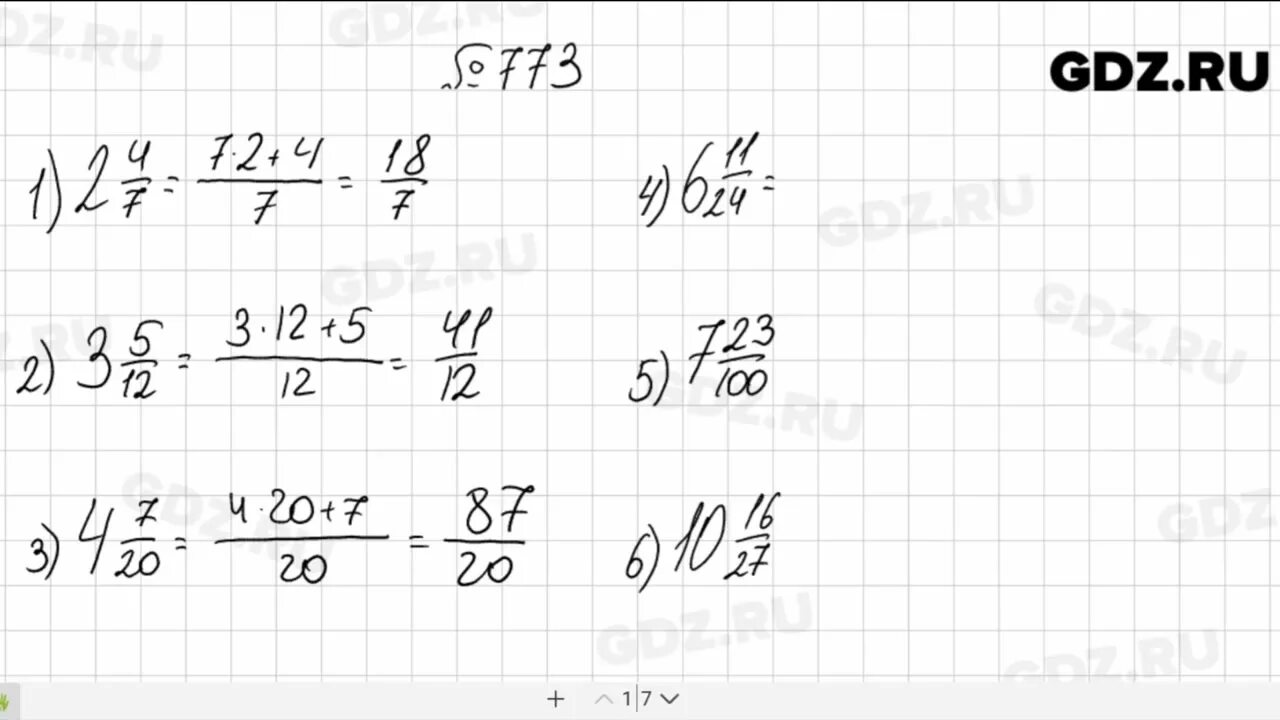 Математика 5 класс учебник номер 6.361. Математика 5 класс Мерзляк номер 773 стр 198. Номер 773 по математике 5 класс Мерзляк. Математика 5 класс Мерзляк учебник 1 часть номер 773 стр 198.