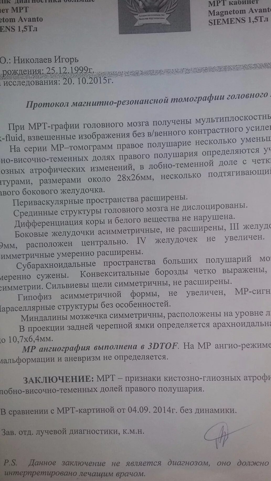 Глиозные изменения лобной доле. Кистозно-глиозные изменения. Глиозные изменения головного мозга на кт. Участок кистозно глиозной трансформации. Кистозно-глиозные изменения головного мозга что это.