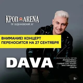 Дв хаб афиша