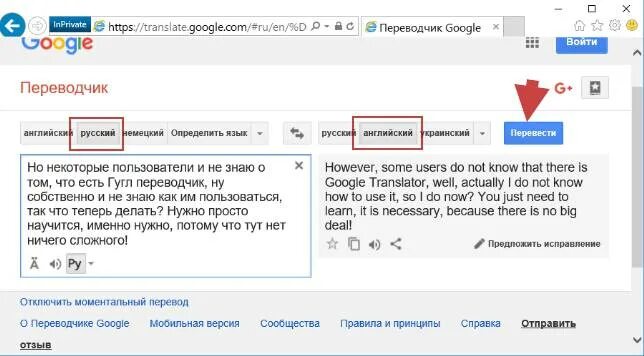 Сделать перевод на русский видео. Google переводчик фото. Гугл переводчик по картинке. Принцип работы гугл Переводчика. Как пользоваться переводчиком.