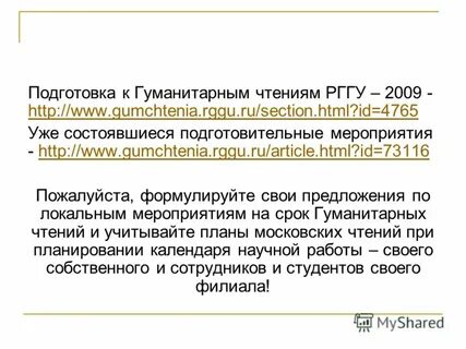 Гуманитарная подготовка
