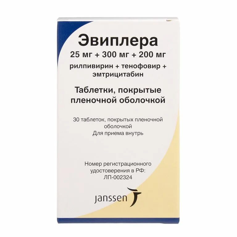 Тенофовир тл таблетки покрытые пленочной оболочкой. Эвиплера таб.п.п.о.25мг+300мг+200мг №30. Эвиплера таблетки 200мг+25мг+300мг№30. Эвиплера таблетки покрытые. Эвиплера таблетки, покрытые пленочной оболочкой.