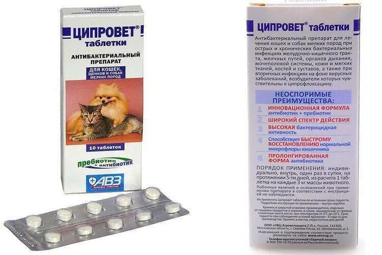 Жаропонижающее для животных