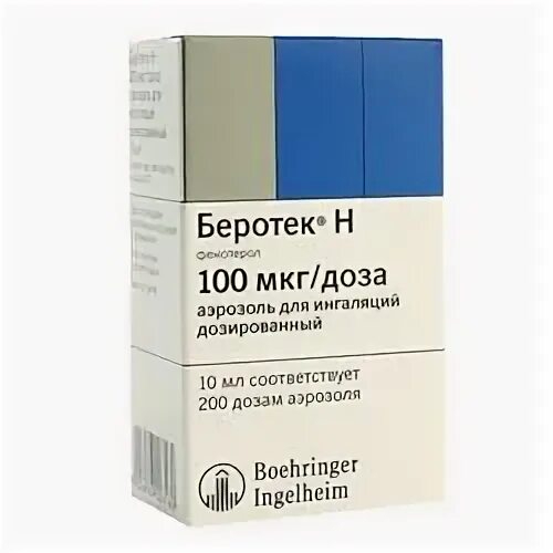 Беротек ингалятор фото. Беротек н аэрозоль. Беротек н аэрозоль. Беротек жби екатеринбург. Беротек н.