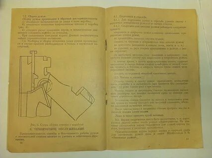 Сборка винтовки