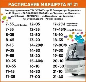 Расписание автобусов навигатор. Расписание автобусов навигатор. Расписание автобусов навигатор. Расписание автобусов навигатор. Расписание автобусов навигатор.