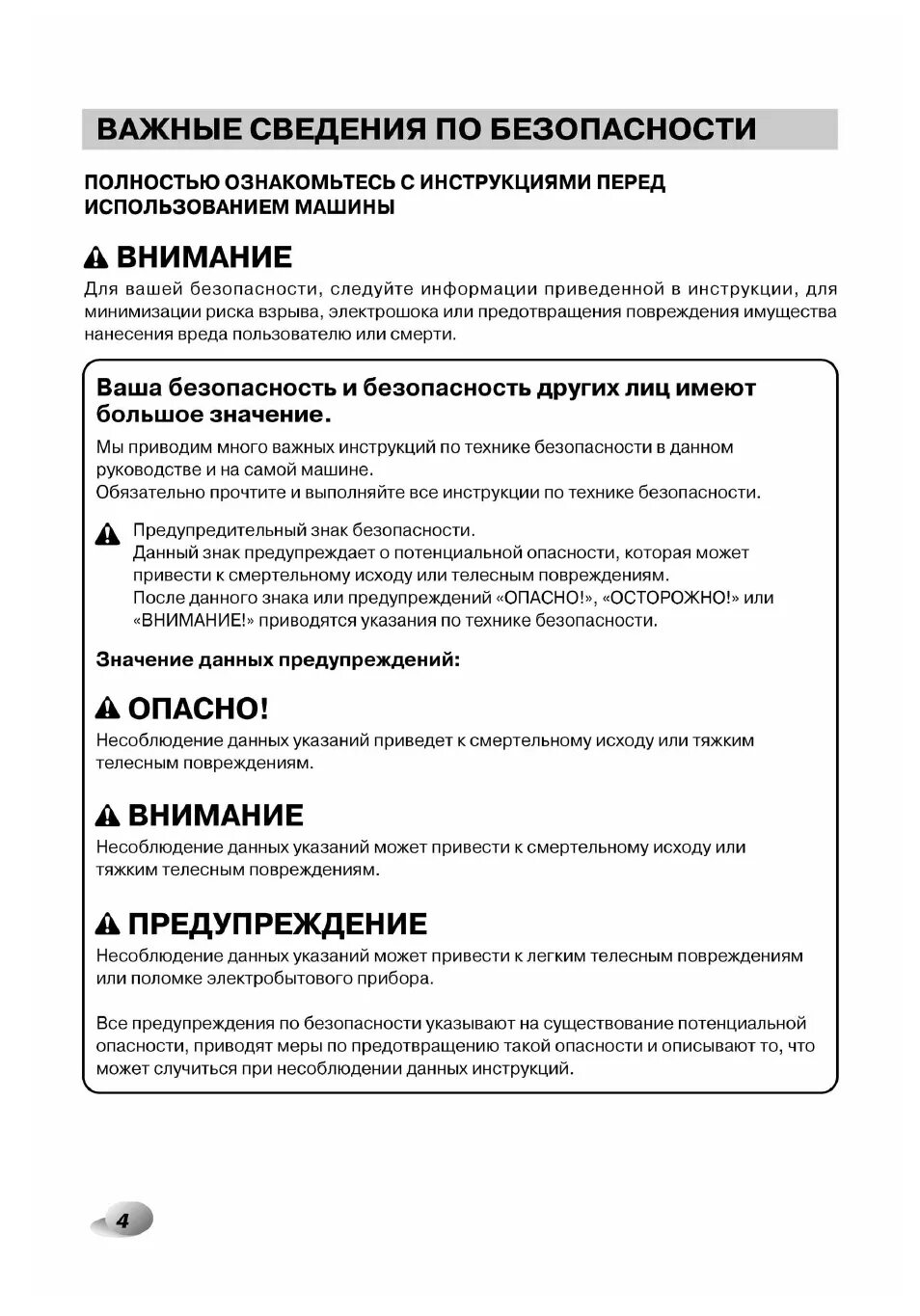 Инструкция стиральной машины lg 7 кг. Стиральная машина LG инструкция по эксплуатации. LG стиральная машина 7 кг инструкция. Стиральная машина LG инструкция по эксплуатации 7 кг. Стиральная машина Лджи 7 кг инструкция.