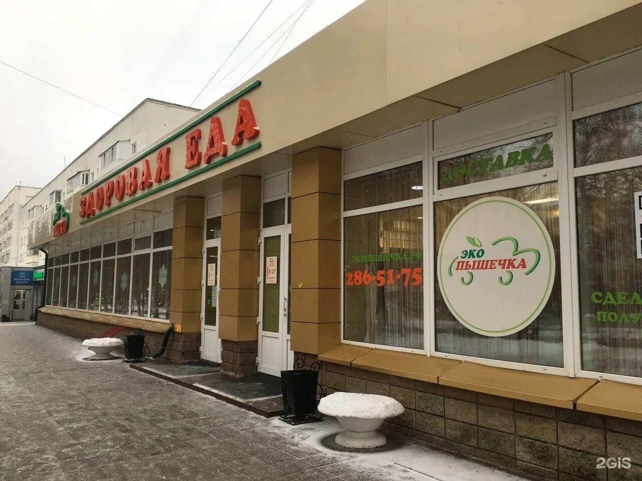 Пышки симпапышка ул максима горького 1 фото Anna's tip at Пышка