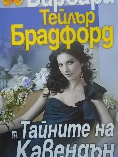 Жизнь софии книга. Жизнь софии книга