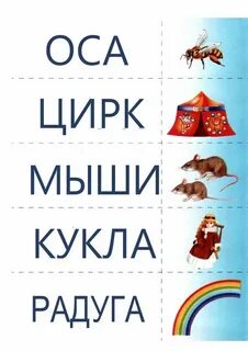 Разные слова на карточках