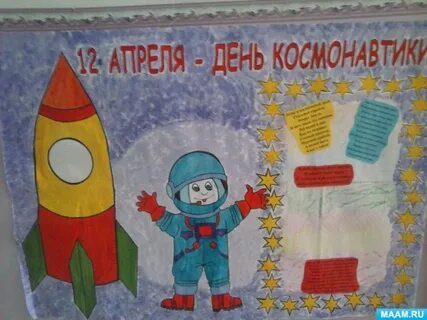 Плакат на 12