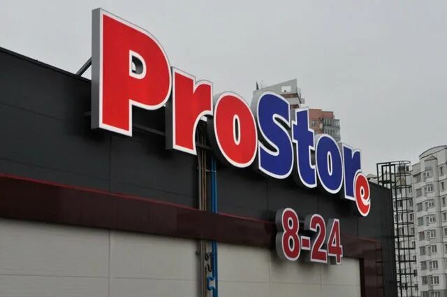 Prostore. Гипермаркет простор в минске. простор логотип. prostore логотип минск. логотип магазин простор.