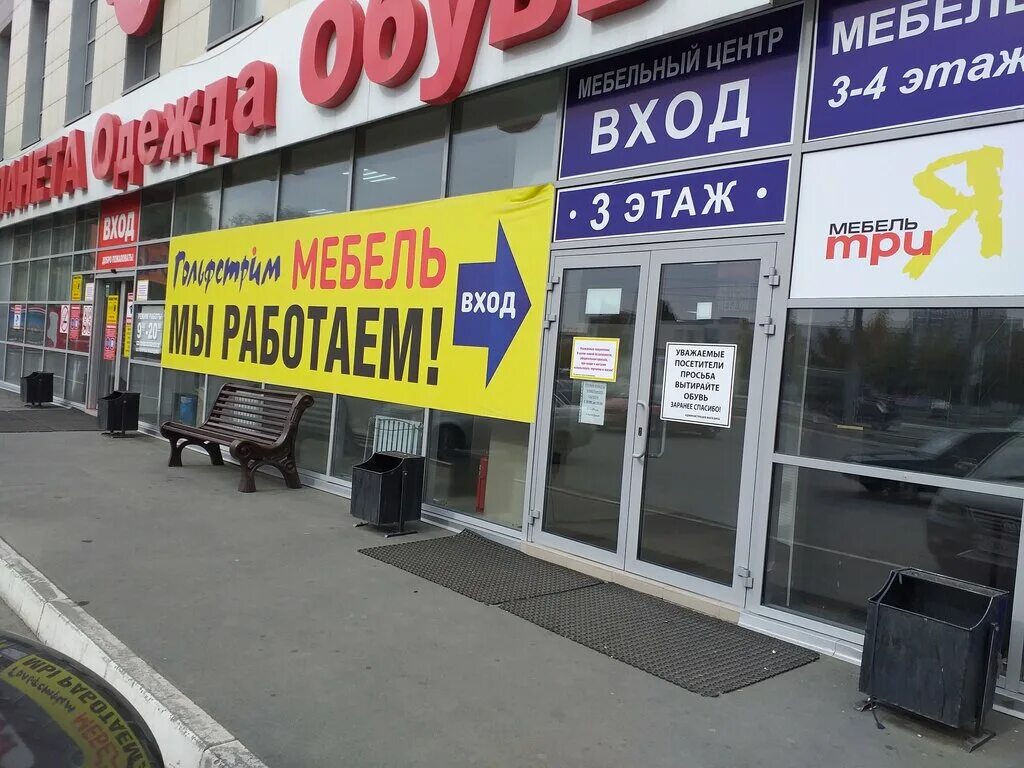 пуше диваны клайд угловой левый. гольфстрим мебель орск. гольфстрим мебель орск. гольфстрим мебель орск. мебель пять комнат.