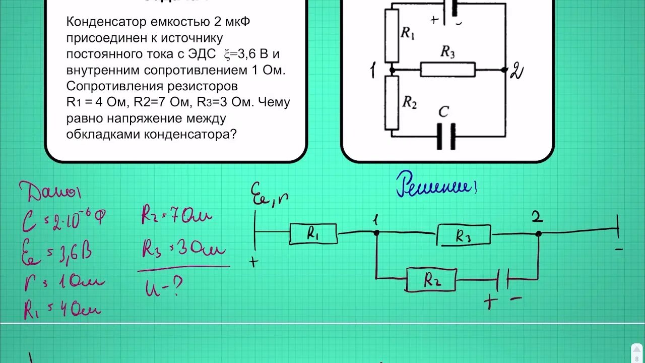 Ток 5с. Сопротивление тока r1 r2. Конденсаторы емкостью с1 и с2 и резисторы сопротивления которых r1 r2 r3. Сопротивление резисторов r1 r2 r3 r4 2. Электрическая цепь r1 r2 r3 r4.