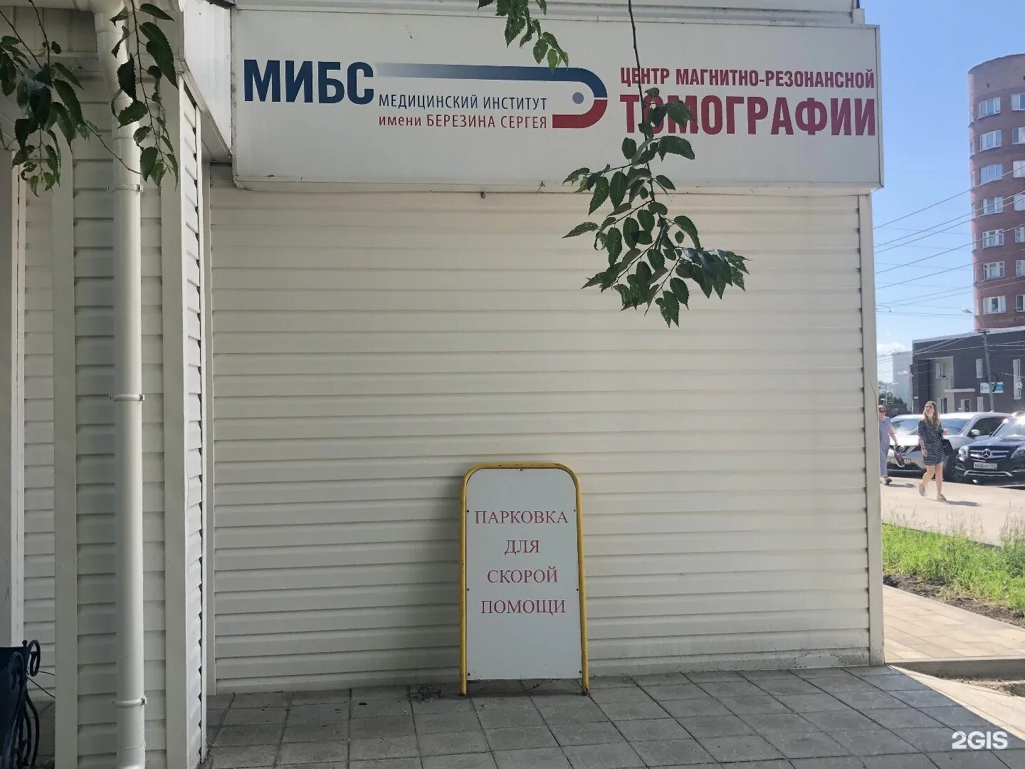 Лечебно диагностический центр 4. Мибс на мичурина 105. мрт мибс самара. мибс центр диагностический. мрт в самарском диагностическом центре.