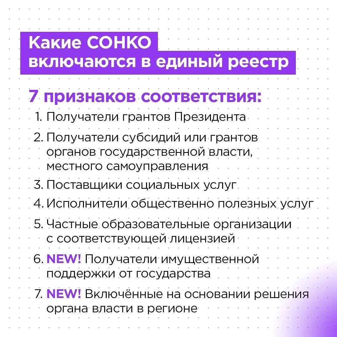 реестр социально ориентированных некоммерческих организаций. реестр со нко. единый реестр со нко. реестр со нко. реестр социально ориентированных некоммерческих организаций.