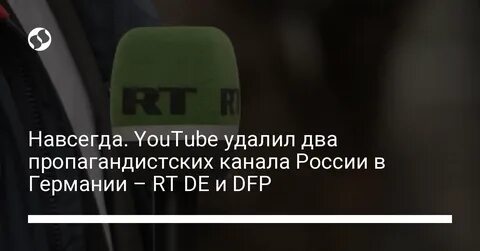 Удален два