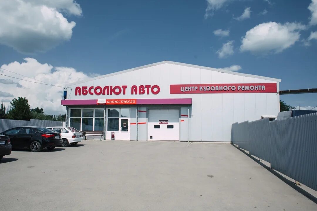 Абсолют ростов на дону. Абсолют авто шахты победа революции. абсолют авто шахты хабарова. абсолют авто шахты хбк. абсолют авто управленческий.