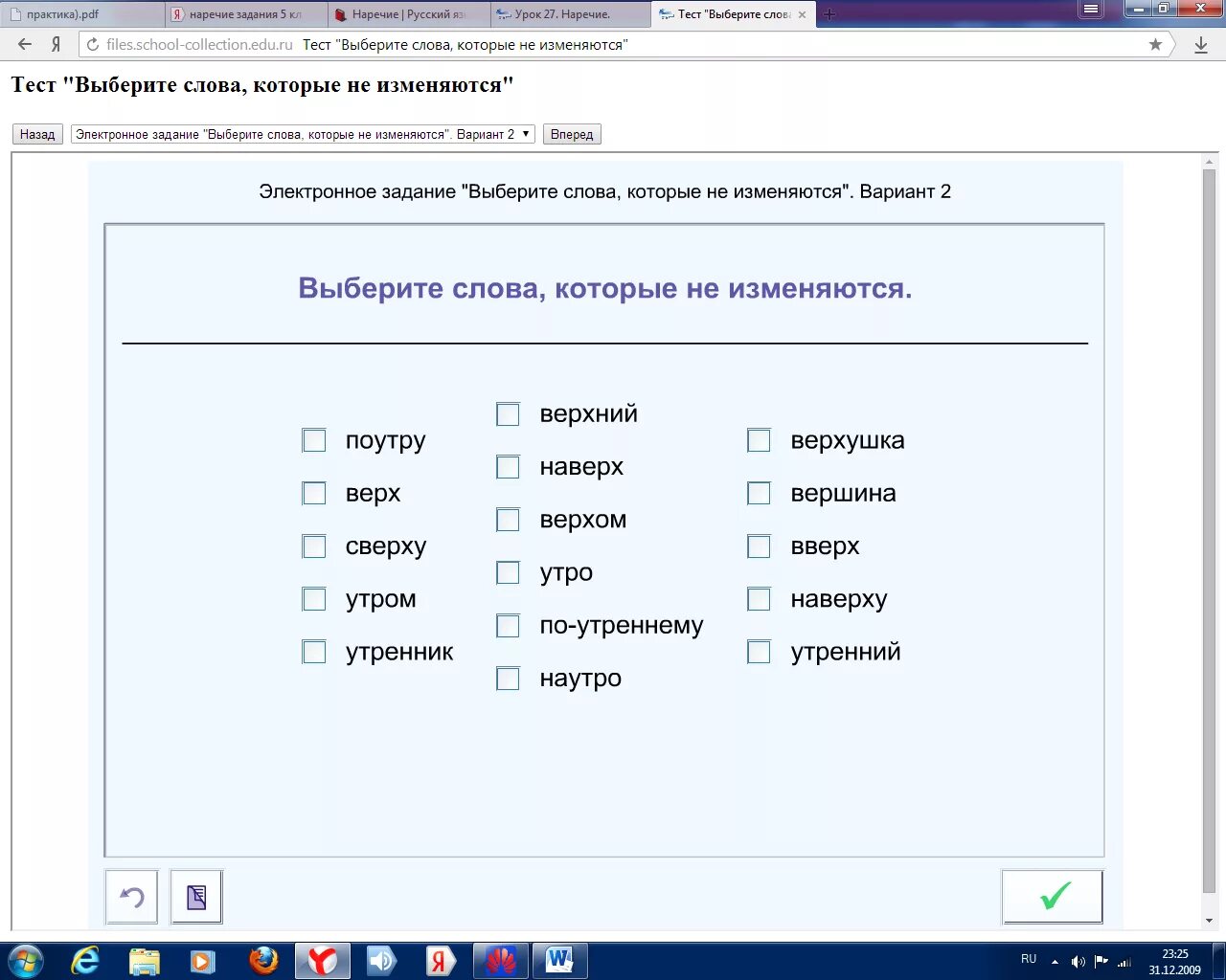 Русский язык 7 класс тема наречия тест. Самостоятельная работа по теме наречие. Самостоятельная работа по русскому языку 7 класс по теме наречие. Слова которые не изменяются контрольная работа.