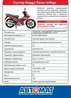 Характеристики мопеда альфа 110 кубов