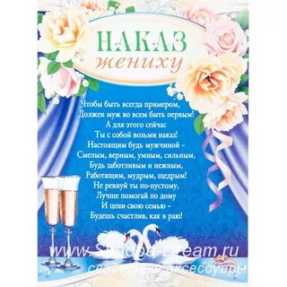 Красивое поздравление родителей жениха