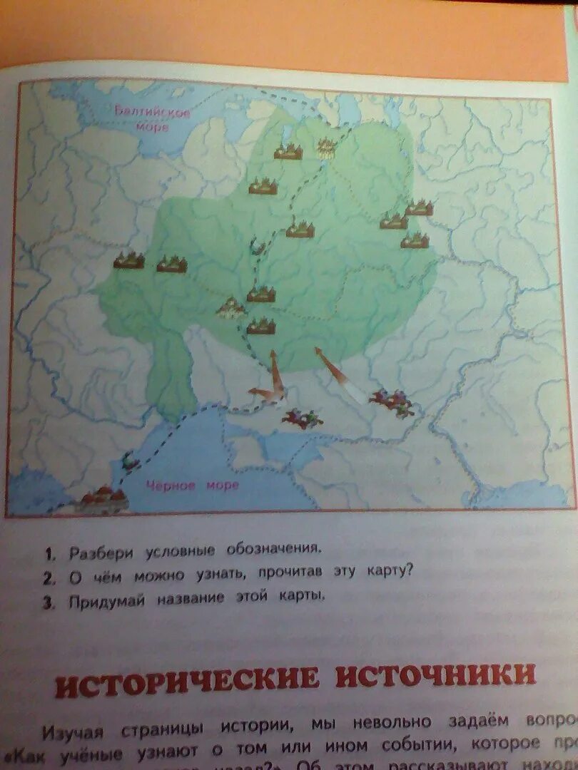 Условные обозначения на исторической карте. Обозначения на исторических картах. Историческая карта 4 класс окружающий мир. Условные обозначения исторических карт 4 класс.