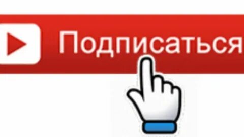 Пожалуйста как оформить
