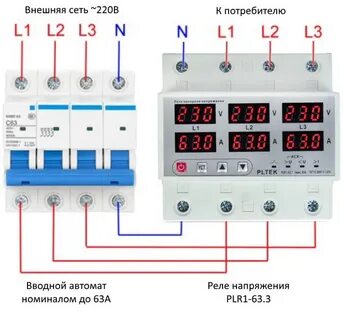 Настройка трехфазного реле напряжения