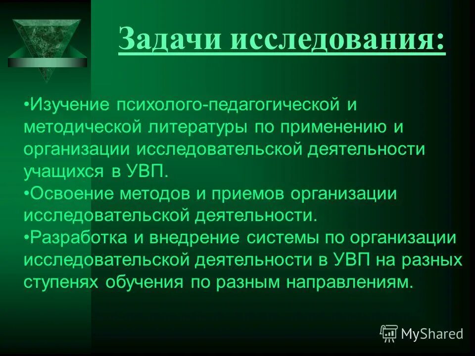 изучить психолого педагогическую литературу. изучение психолого-педагогической литературы. изучить психолого педагогическую литературу. изучить психолого педагогическую литературу. изучение психолого-педагогической литературы.