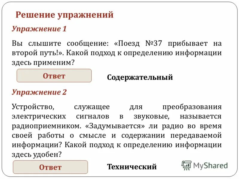 Дайте определение понятию соединение