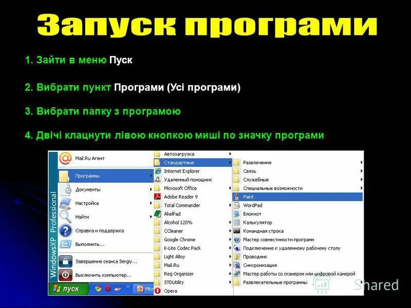 Как зайти в меню. Зайти в меню. Как войти в меню. Как зайти в меню пуск. Как войти в пуск.