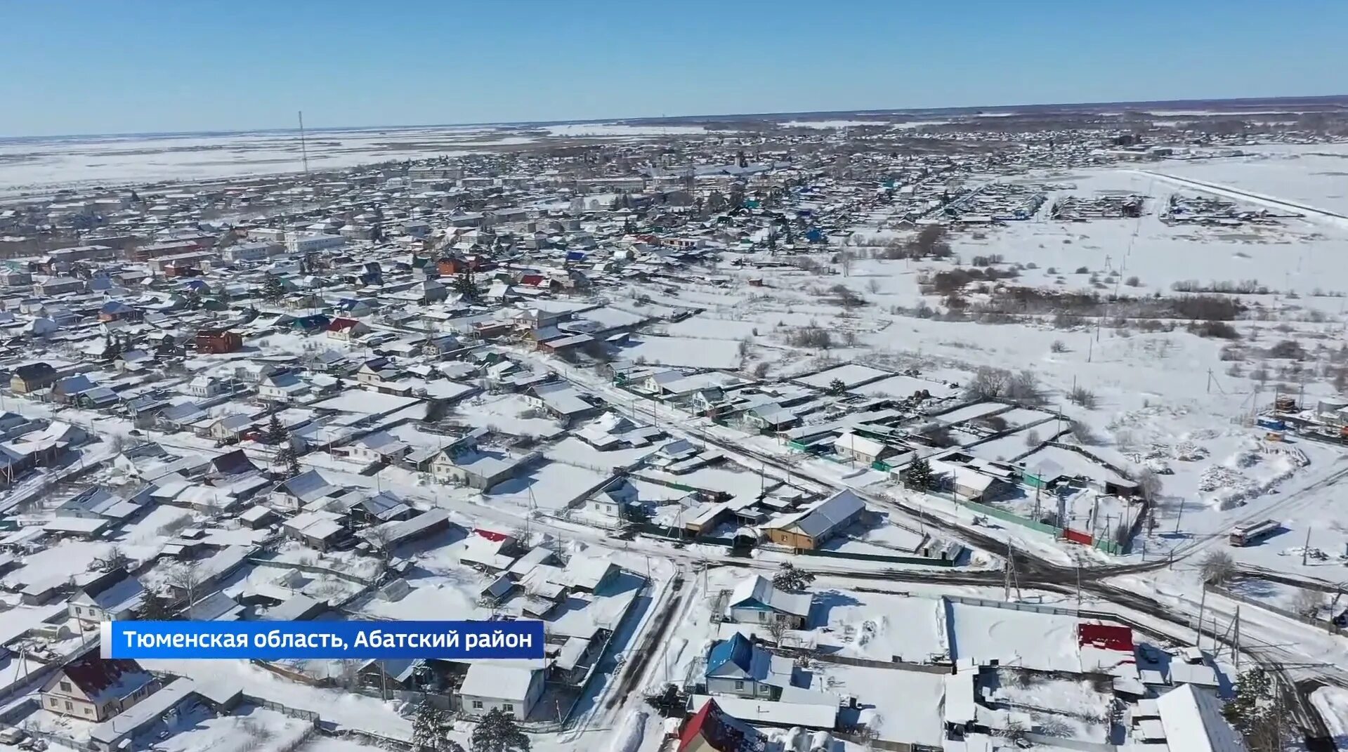 Погода в абатском тюменской области на 10. Абатское Тюменская область. Село Абатское Тюмень. Поселок Абатский Тюменской области. Город Абатск Тюменская область.