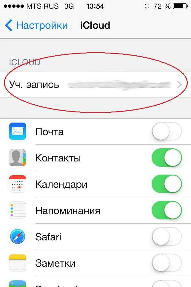 Удалил заметку на айфоне как восстановить. Контакты icloud. контакты айклауд. восстановление контактов на айфоне. настройки айклауд.
