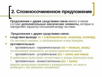 Предложить предложение