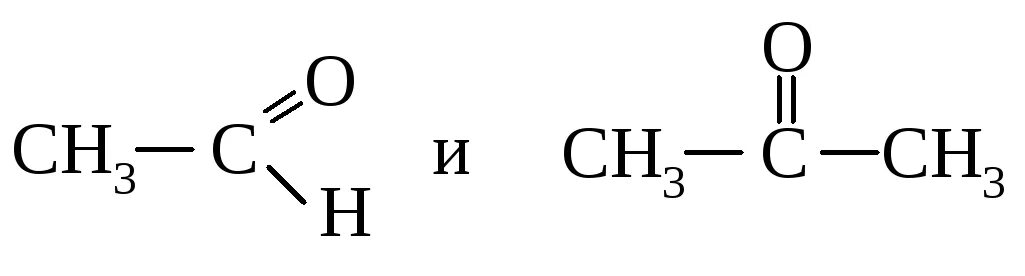 Укажите лишнее вещество в ряду 3 метилбутаналь. 2 Бром 3 метилбутаналь. Озонирование c7h14. Формула альдегида 2-метилбутаналь. Реакция озонолиза алкенов.