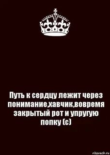 Через понимание