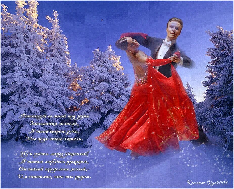 Новогодний бал. Вальс елка. Рождественский бал. Новогодние танцы. Вальс елка.