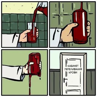 После перелива