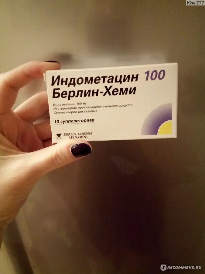 Индометацин свечи при беременности. Индометацин Берлин Хеми свечи. Свечи Индометацин 100. Индометацин Берлин Хеми таблетки. Индометацин 100 Берлин-Хеми.