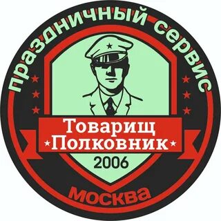 Товарищ