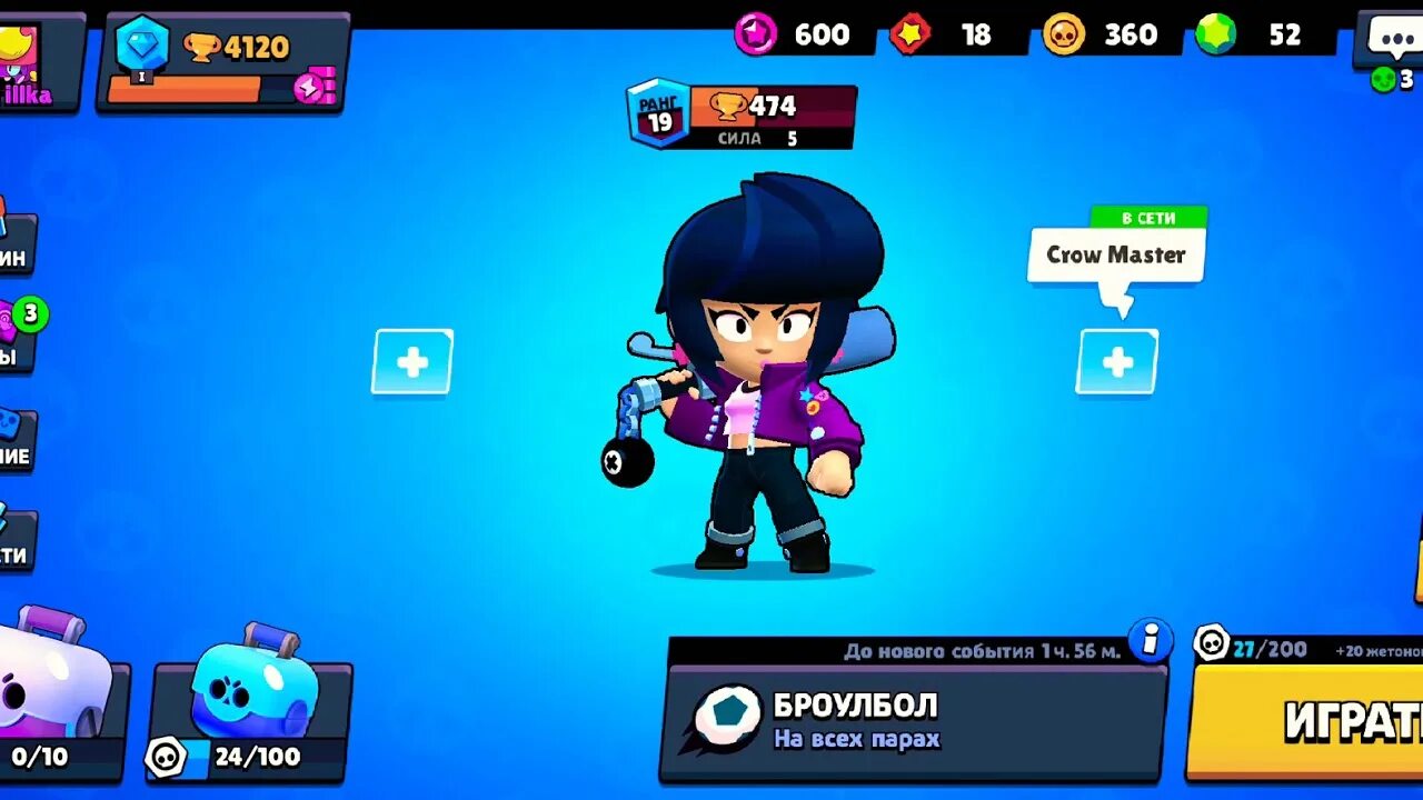 Brawl event 2024. БРАВЛ ивент. Эвент БРАВЛ Стар. Event Brawl. Event.Brawl Stars прогнозы.