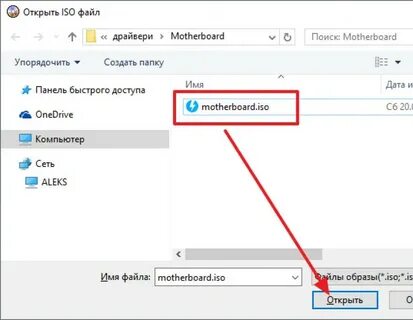 Как установить через iso файл