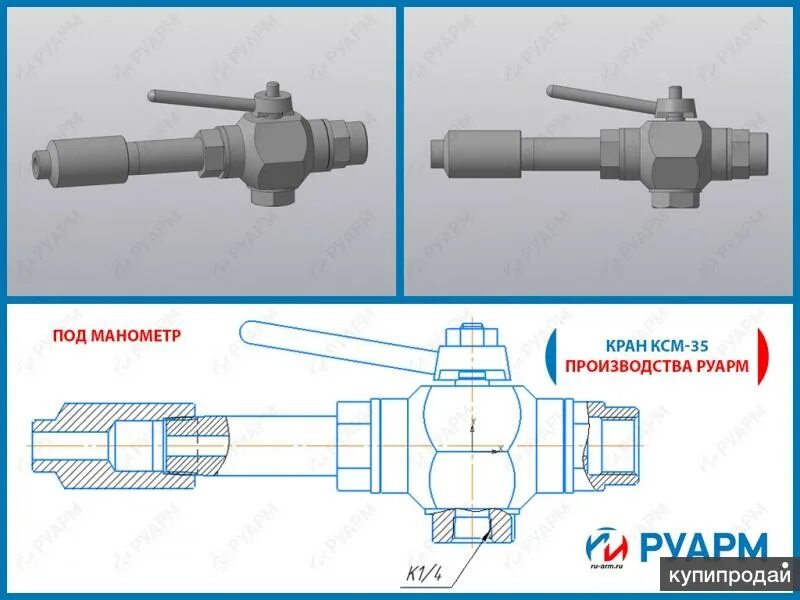 Прогноз ксм. Ксм-35-3 кран сферический. кран сферический ксм-35. вентиль впэм 5х350. кран ксм-35-3 с переходником под приварку.