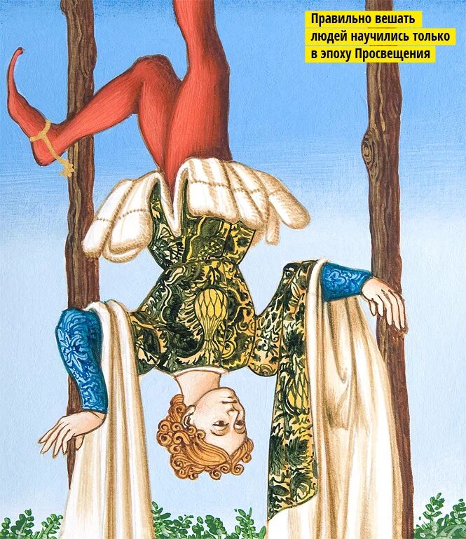 Фортуна повешенный. 12 аркан таро уэйта. the hanged man таро. 12 аркан повешенный таро. повешенный таро уэйта.
