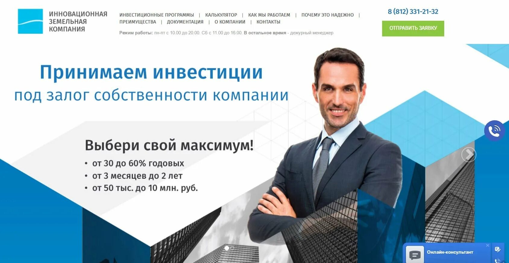 Инвестиционная компания вклад. Логотипы инвестиционных компаний. Инвестиционная компания презентация. Инвестиционная компания вклад. Инвестиционная компания.