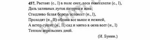 Язык 6 класс страница 20 номер 3