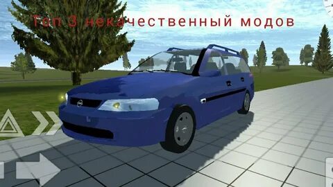 Симпл кар краш мод на ваз