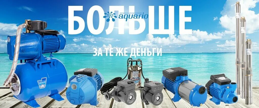 Ремонт насоса акварио. Ремонт насоса акварио. Насос aquario ajc. Ремонт насоса акварио. Насосная станция акварио ajc-100.