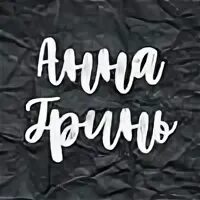 Десять совсем