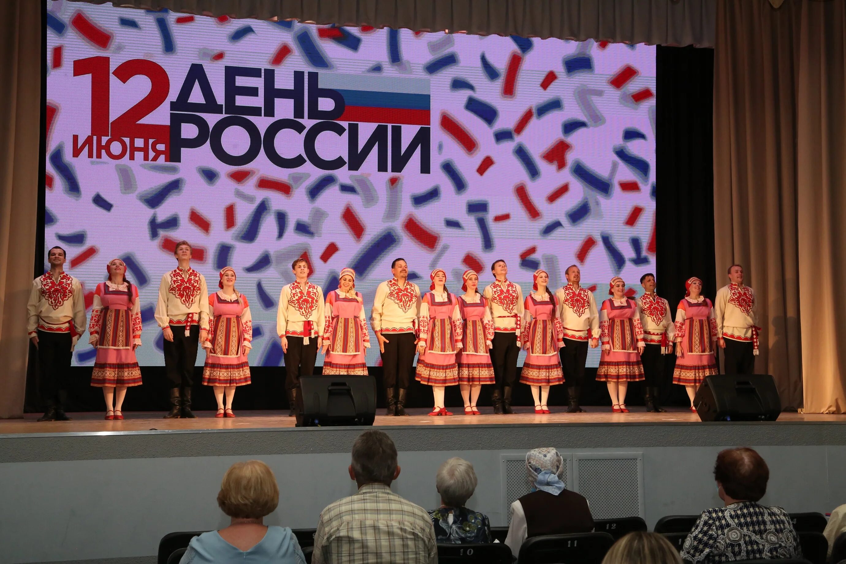 Концерт праздник. Концерт праздник
